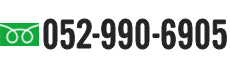 052-990-6905