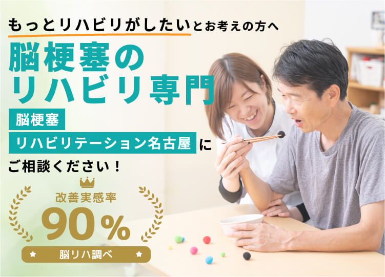 脳梗塞などの脳血管疾患でお困りの方へ。これ以上の改善が見込めないと言われた方にも、最大限の改善プランをご提案します