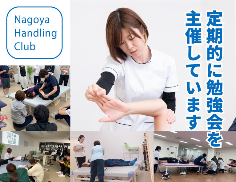 同業者もリハビリ技術を学びにくるプロ中のプロのリハビリ施設