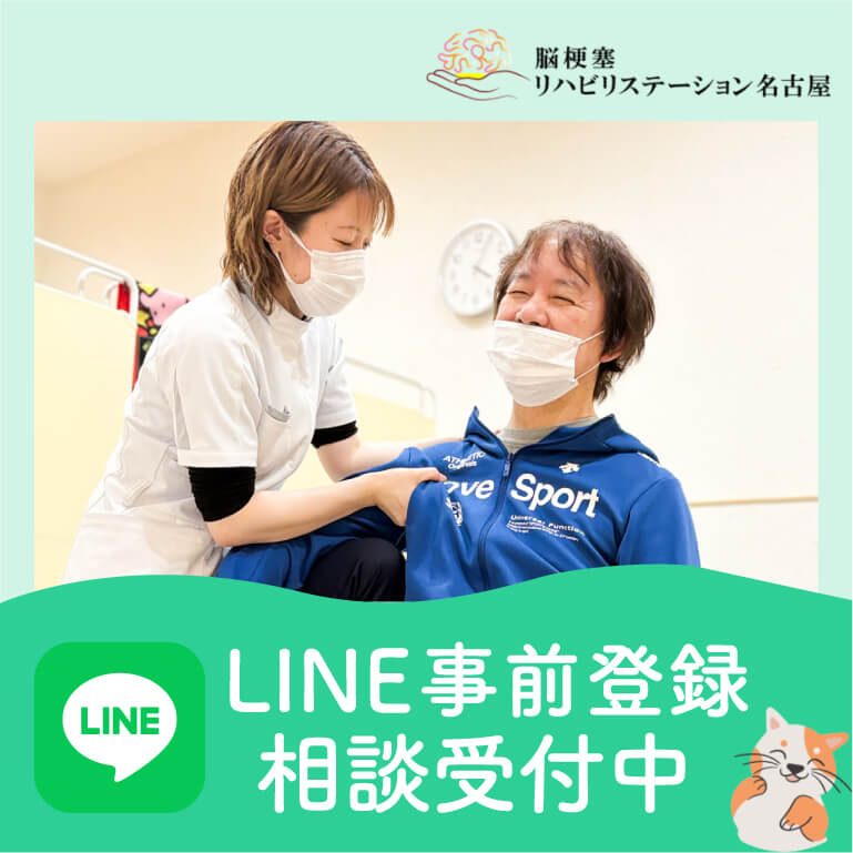 LINE事前登録 相談受付中